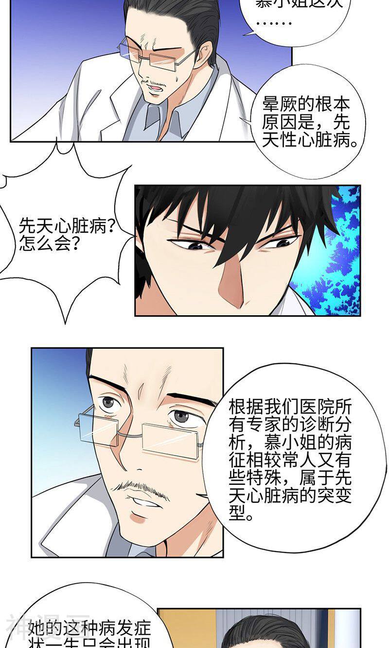 校园高手韩漫全集-第59话 祸不单行无删减无遮挡章节图片 
